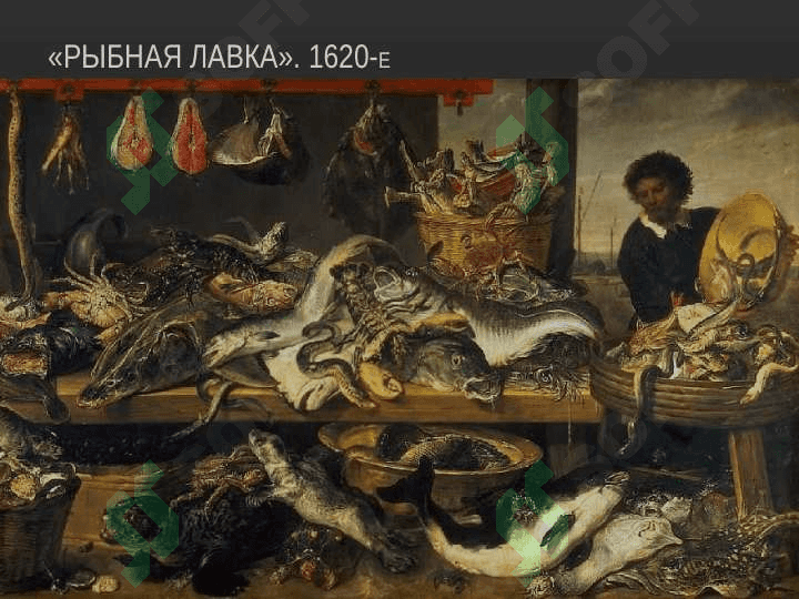 ФРАНС СНЕЙДЕРС 6