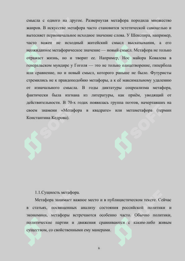 Словообразателный потерциал наречий 6