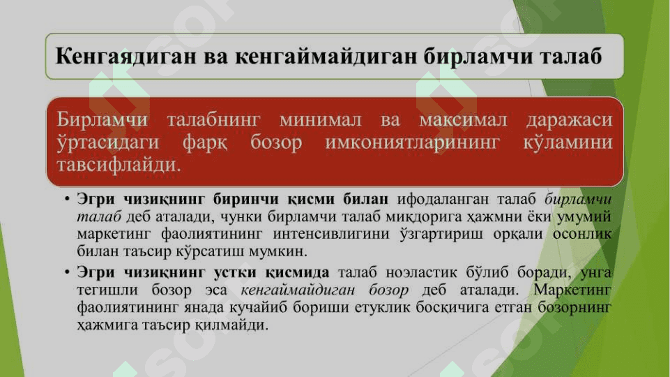 БOЗOРНИНГ ЖAЛБ ЭТУВЧАНЛИГИ ТAҲЛИЛИ 5