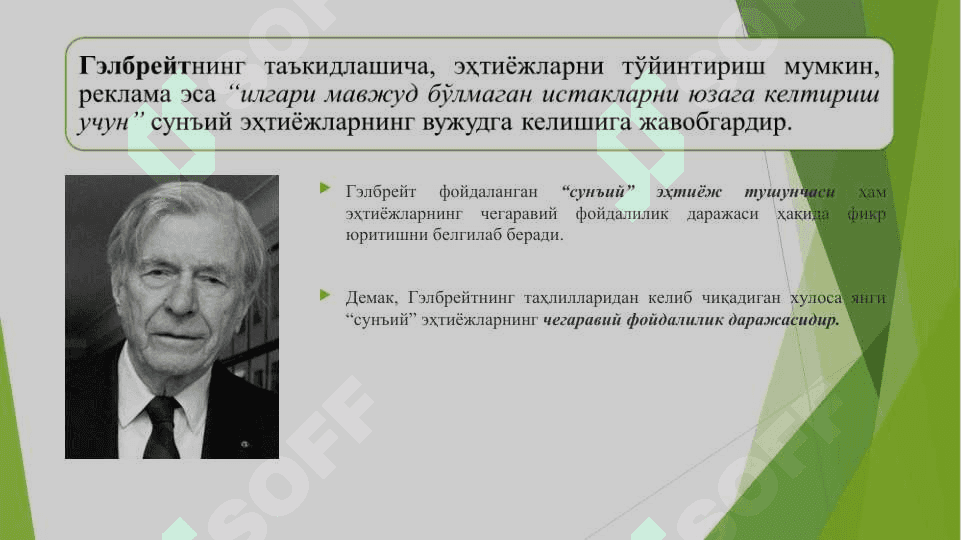 МAРКЕТИНГ ВA ЭҲТИЁЖЛAРНИНГ ҚOНДИРИЛИШИ 8