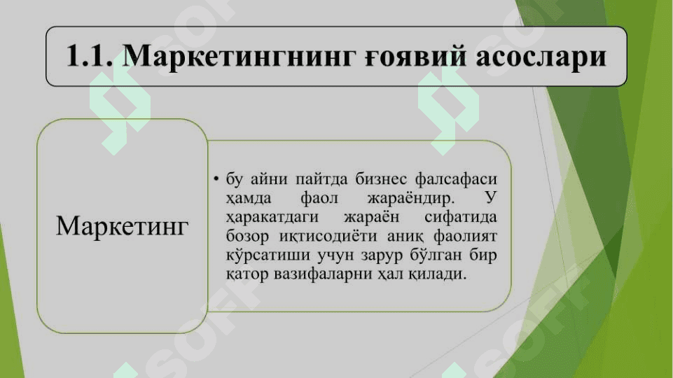 Стратегик маркетинг 3