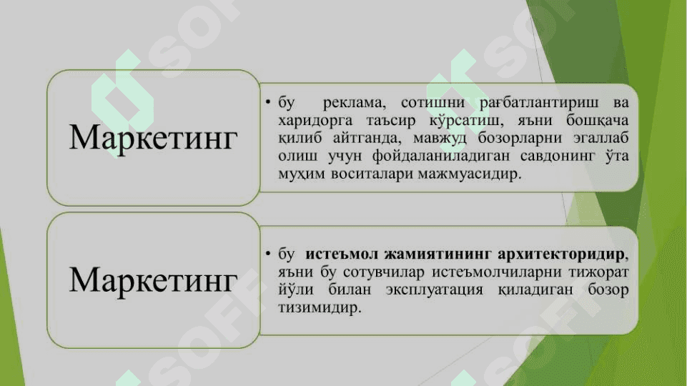 Стратегик маркетинг 4