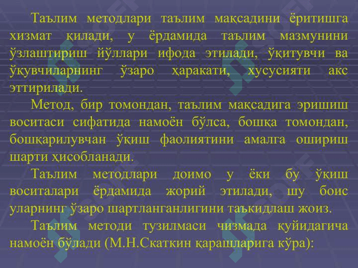 ТАЪЛИМ МЕТОДЛАРИ ВА ВОСИТАЛАРИ 5