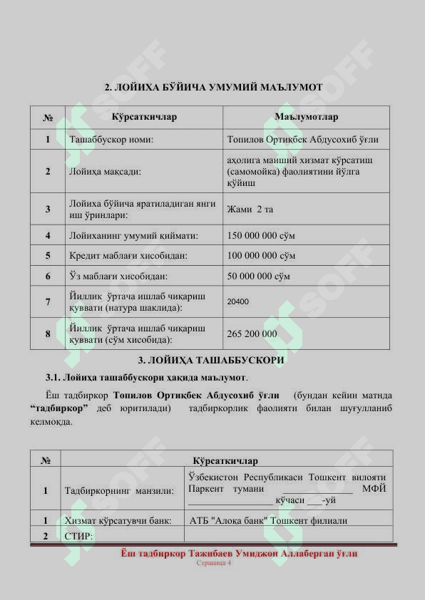 Ўз-ўзига  хизмат кўрсатувчи автомойка 4