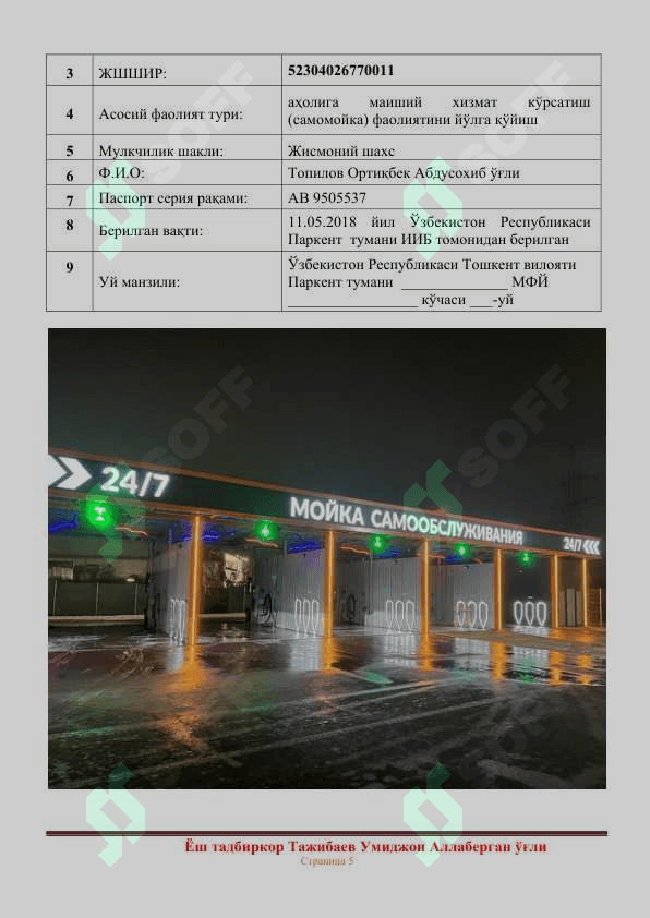 Ўз-ўзига  хизмат кўрсатувчи автомойка 5