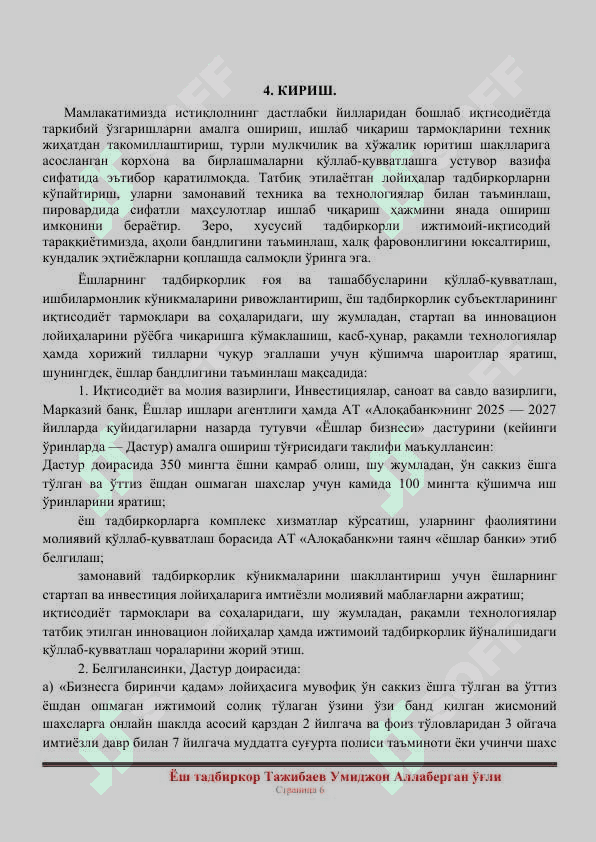 Ўз-ўзига  хизмат кўрсатувчи автомойка 6