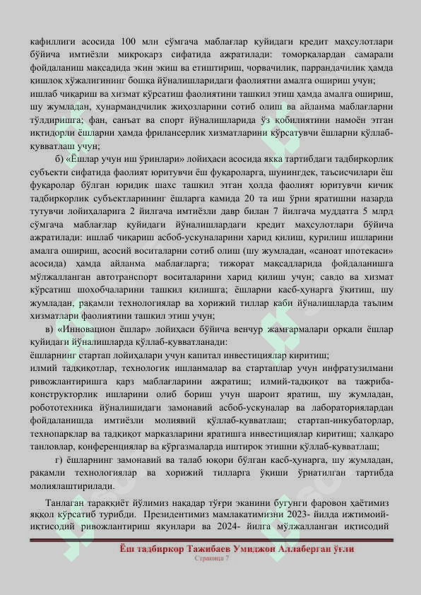 Ўз-ўзига  хизмат кўрсатувчи автомойка 7