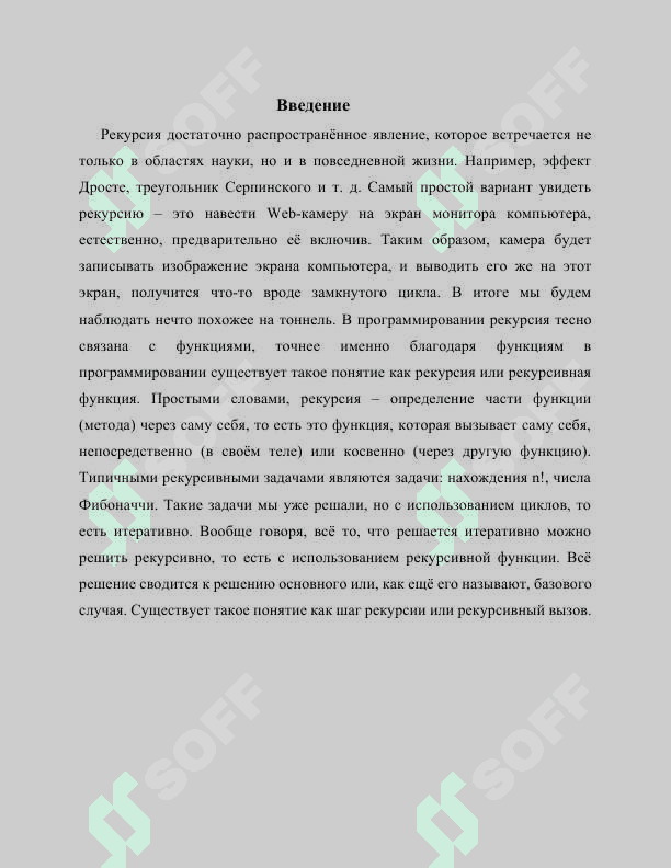 Функции в С++. Рекурсивные функции. Перезагрузка функции. 3