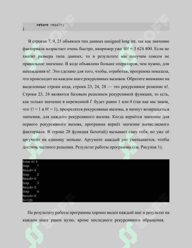 Функции в С++. Рекурсивные функции. Перезагрузка функции. 5