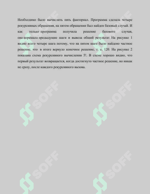 Функции в С++. Рекурсивные функции. Перезагрузка функции. 6