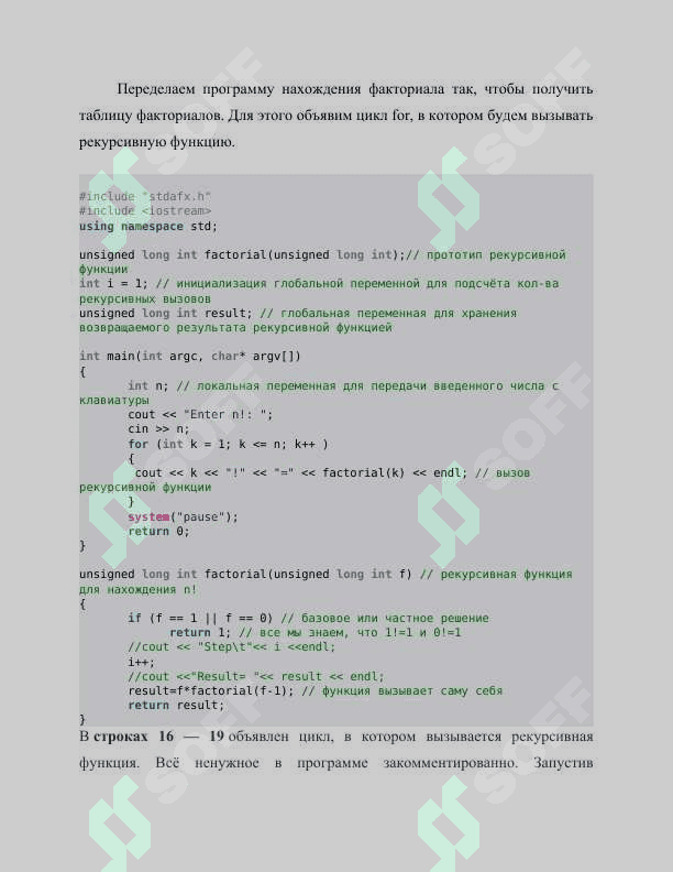 Функции в С++. Рекурсивные функции. Перезагрузка функции. 8