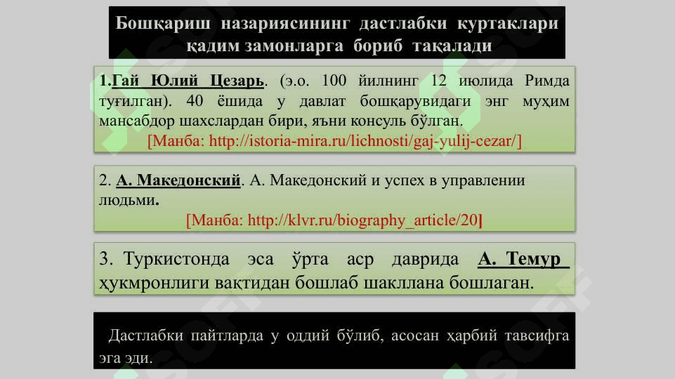 Menejment fanining fanining predmeti vazifalari va uslublari 4