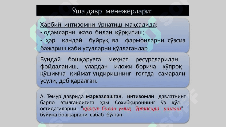 Menejment fanining fanining predmeti vazifalari va uslublari 5