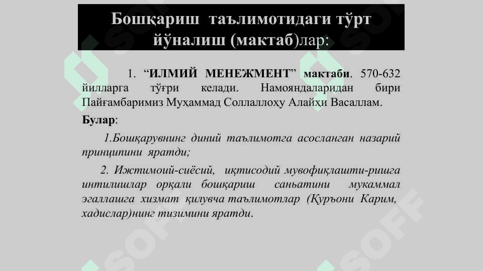 Menejment fanining fanining predmeti vazifalari va uslublari 7