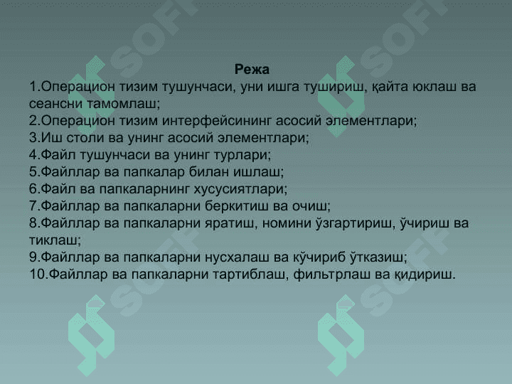 MS WINDOWS ОПЕРАЦИОН ТИЗИМИДА ИШЛАШ КЎНИКМАЛАРИ 2