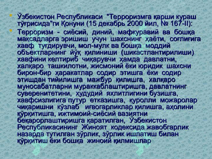Диний ақидапарастлик ва терроризм 4