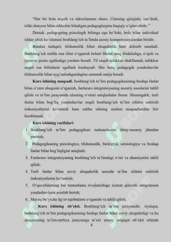 Boshlang‘ich ta’lim pedagogikasining boshqa fanlar bilan aloqasi. 4