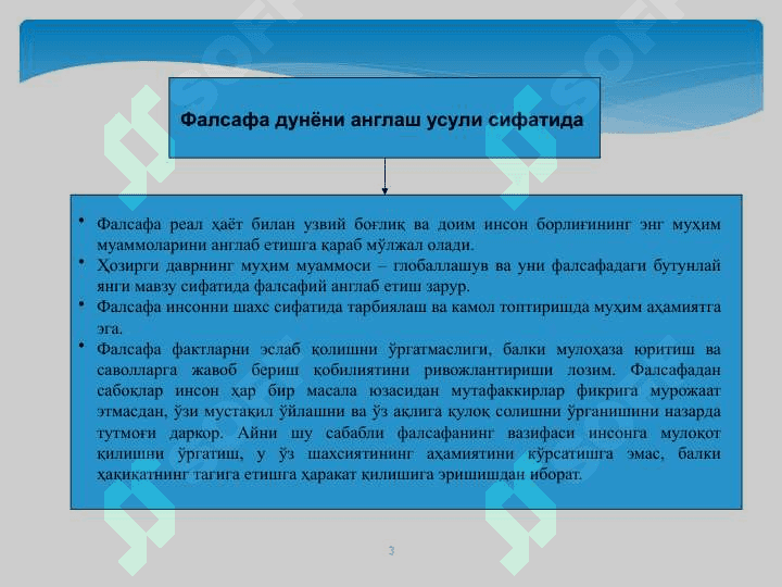 ФАЛСАФАНИНГ МОҲИЯТИ ВА ЖАМИЯТ ТАРАҚҚИЁТИДАГИ РОЛИ 3