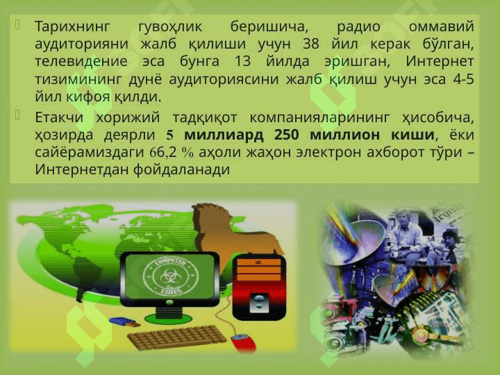 Media maydon va internet imkoniyatlari 2