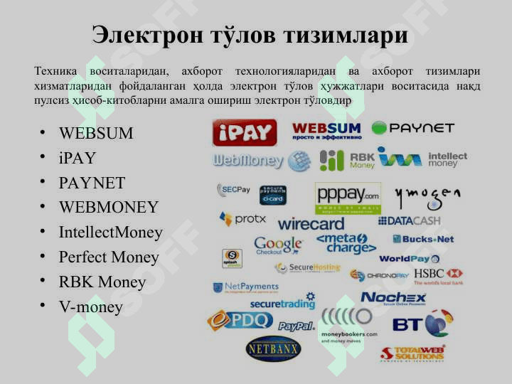 ЭЛЕКТРОН ТИЖОРАТ ТИЗИМЛАРИ ВА УЛАРНИНГ АҲАМИЯТИ 7