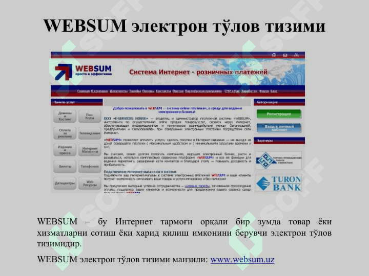 ЭЛЕКТРОН ТИЖОРАТ ТИЗИМЛАРИ ВА УЛАРНИНГ АҲАМИЯТИ 8