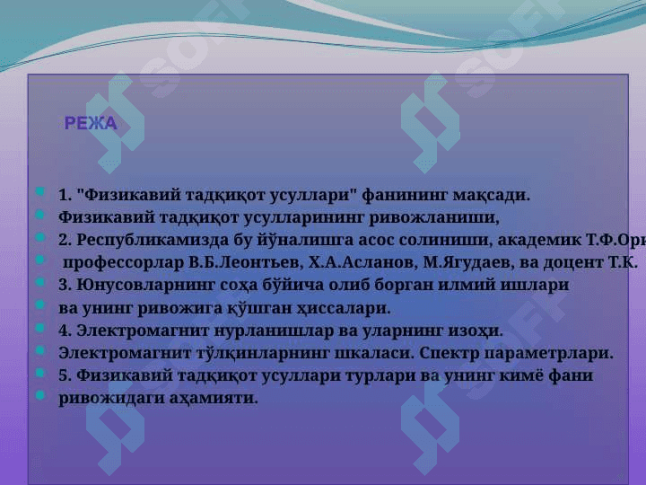 Fizikaviy tadqiqot usullari fanining rivojlanishi 2