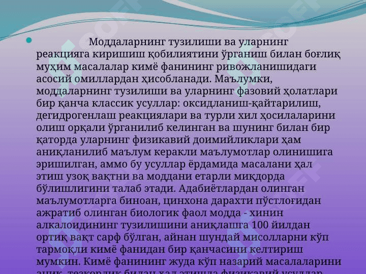 Fizikaviy tadqiqot usullari fanining rivojlanishi 3