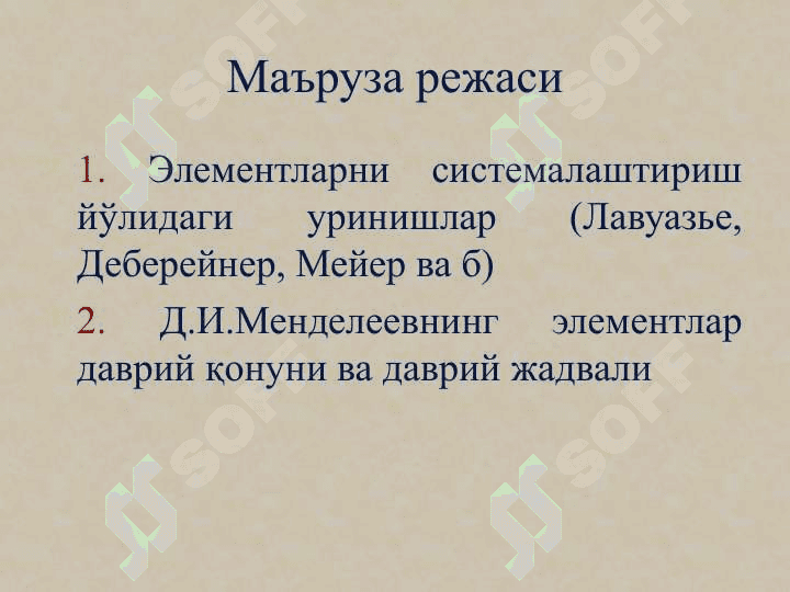 Даврий қонун ва даврий системасини ўқитиш методикаси 2