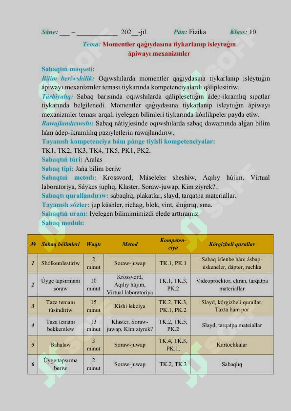 Momentler qaǵıydasına tiykarlanıp isleytuǵın ápiwayı mexanizmler 2