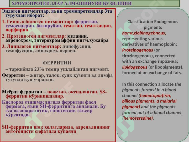 “Аралаш дистрофиялар” “Смешанные дистрофии»   «THE MIXED DYSTROPHIES” 3