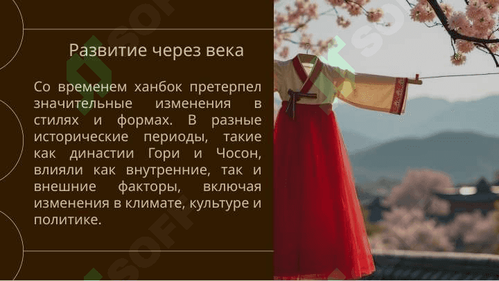 Традиционная корейская одежда 3