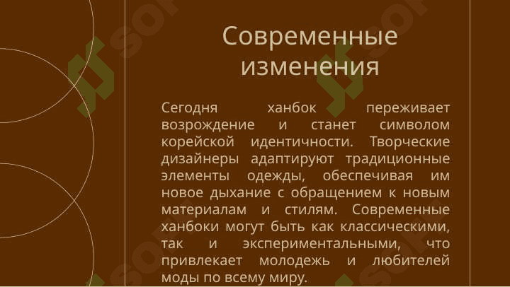 Традиционная корейская одежда 4