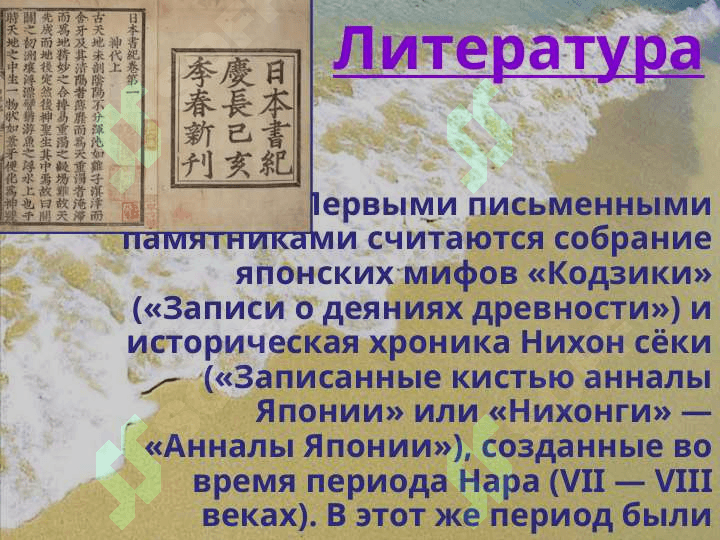 Культура Японии 5