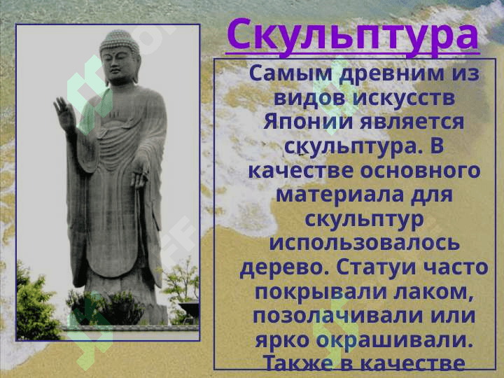 Культура Японии 8