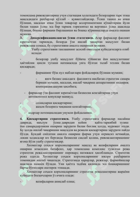 Хизматлар соҳаси корхонасини ривожлантириш стратегияси 2