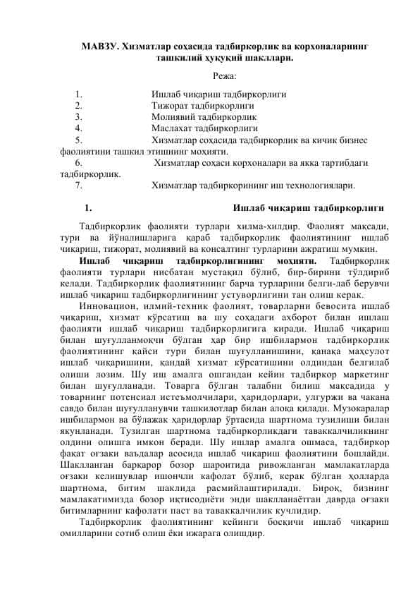 Хизматлар соҳасида тадбиркорлик ва корхоналарнинг ташкилий ҳуқуқий шакллари