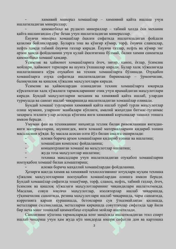 Ўзбекистон саноатининг хомашё манбаи  ва уни жойлаштириш 3