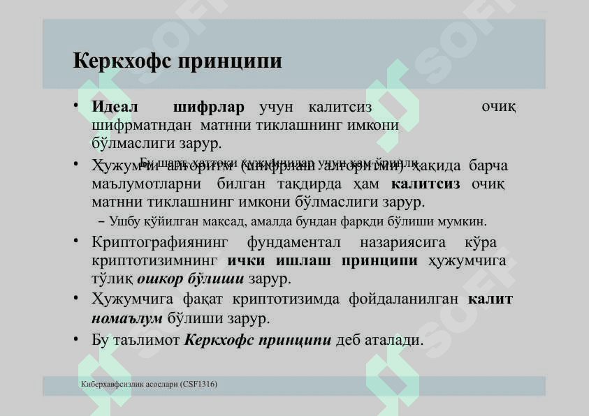 Криптографиянинг  асосий тушунчалари ва тарихи 6