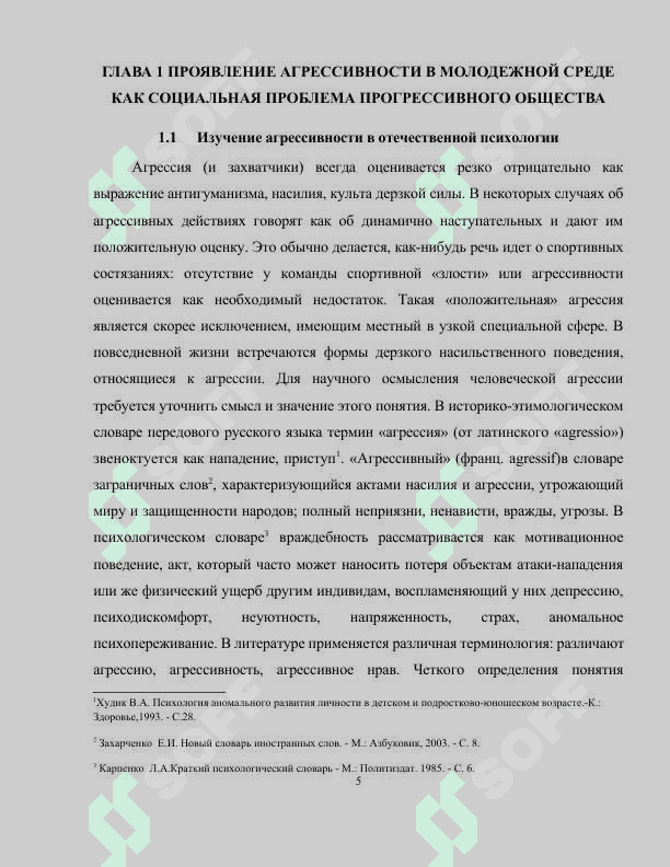 Взрослость и зрелость 4
