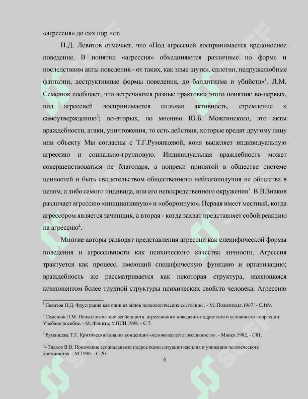Взрослость и зрелость 5