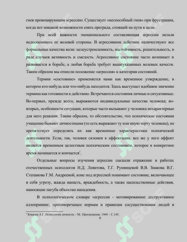 Взрослость и зрелость 7