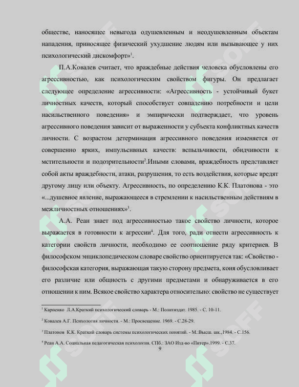 Взрослость и зрелость 8