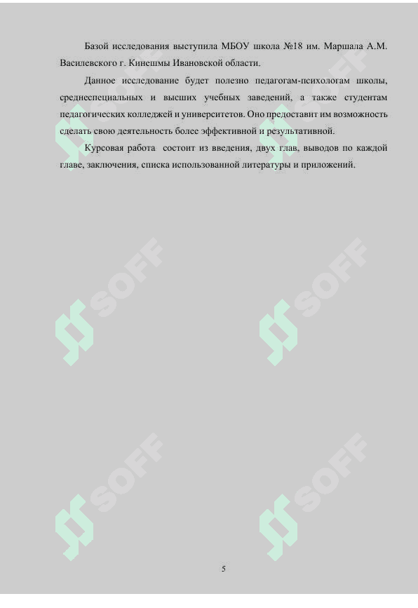 Этические принципы деятельности практического психолога закреплены нормами и правилами. 4