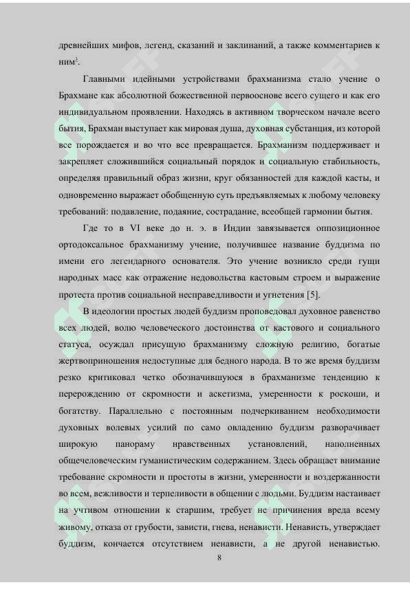 Этические принципы деятельности практического психолога закреплены нормами и правилами. 7