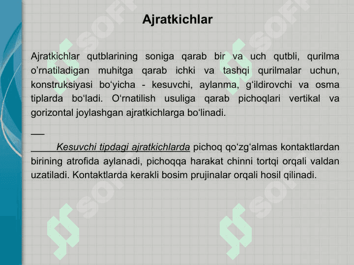 Uzgichlar, ajratkichlar, bo‘lgichlar 3