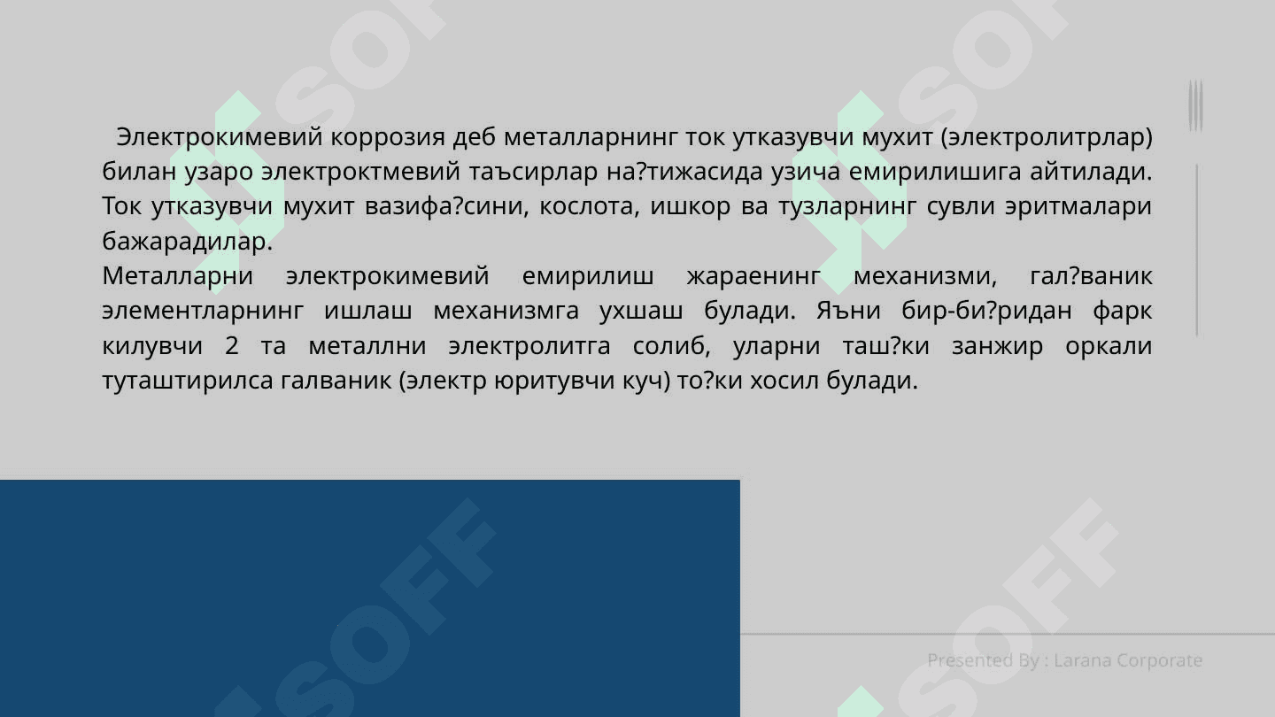 Электрокимевий коррозия 2