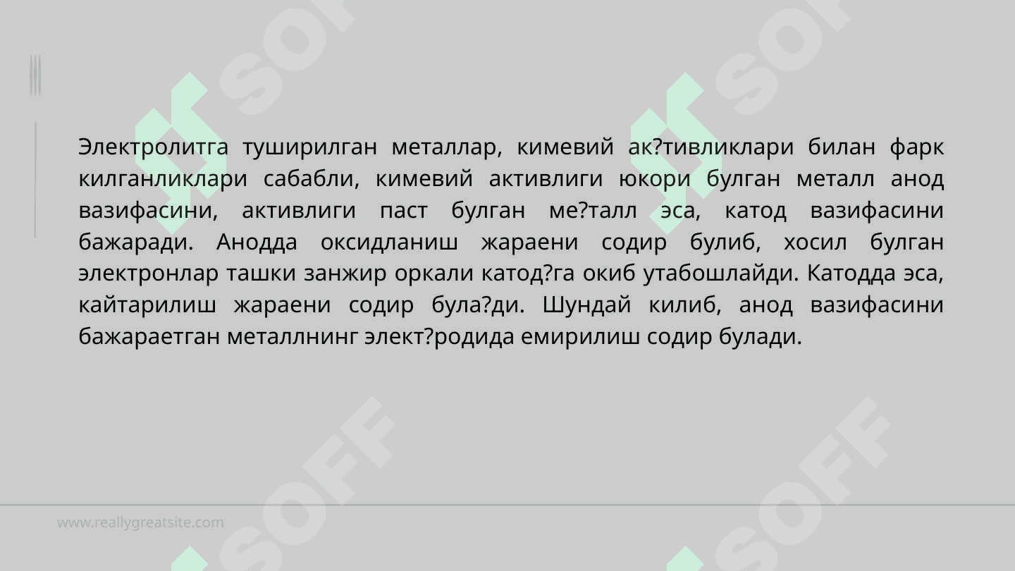 Электрокимевий коррозия 3