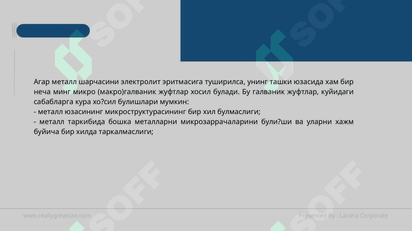 Электрокимевий коррозия 4