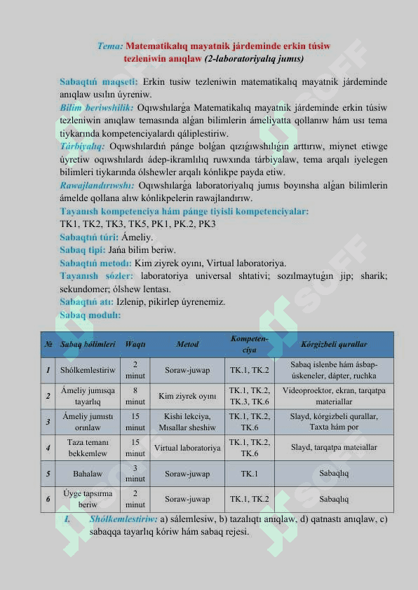 Matematikalıq mayatnik járdeminde erkin túsiw tezleniwin anıqlaw 2