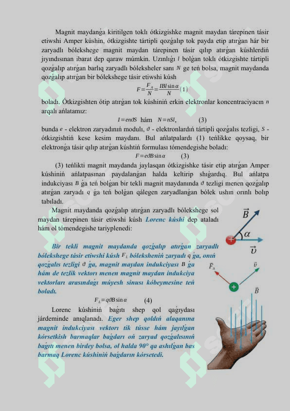 Magnit maydanda zaryadlı bóleksheniń qozǵalısı 4
